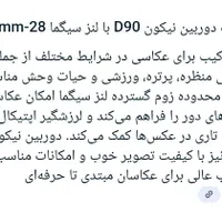 دوربین Nikon D90|دوربین عکاسی و فیلم‌برداری|بجنورد, |دیوار