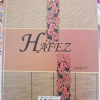 دیوان حافظ|کتاب و مجله ادبی|تهران, نارمک|دیوار