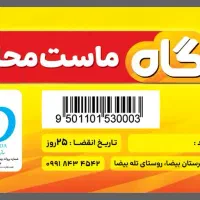 نیازمند ویزیتور خانوم جهت پخش لبنیات محلی