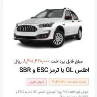 حواله اطلس GL