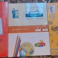 کتاب های تست کامپیوتر فنی حرفه ای