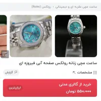 ساعت زنانه|ساعت|ایذه, |دیوار