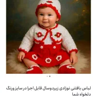 مناسب یلدا تن پوش قشنگی