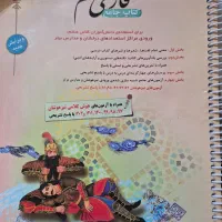 کتابهای پایه ششم فارسی طالب تبارو ریاضی علوم مرشد|کتاب و مجله آموزشی|تهران, قنات‌کوثر|دیوار