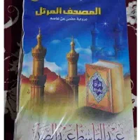 نوار کاست قرآن مجید