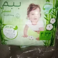 پوشک ببم سایز 4