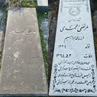 رنگ آمیزی سنگ قبر
