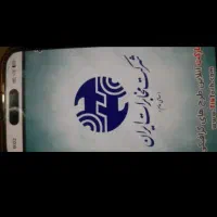 دوخط تلفن منطقه گوهردشت