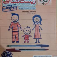 زیست دوازدهم خیلی سبز