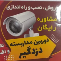 نصاب دوربین