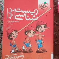 کتاب تست