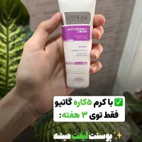 بوتاکس خانگی/بدون سوزن/کرم ۵کاره گاتیو/اصل/آستانه|آرایشی، بهداشتی، درمانی|رشت, علی آباد|دیوار