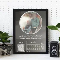 تابلو تقویمی ویترای|تابلو، نقاشی، عکس|نیشابور, فردوسی جنوبی|دیوار