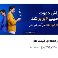 هدیه میلی گلد