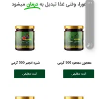 معجون معجزه یکی از ارگانیکهای دلنشین خوشمزه مقوی|عمده‌فروشی|پاکدشت, پاکدشت (مامازند)|دیوار