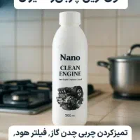 بمب قوی چربی زدا نانوسان