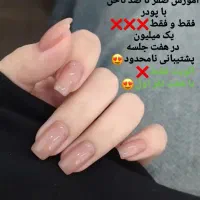 آموزش ناخن فقط و فقط یک میلیون با پشتیبانی نامحدود|خدمات آموزشی|اندیمشک, |دیوار