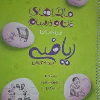 کمک درسی هفتم