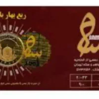 طلا نیم سکه و ربع سکه