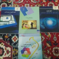 کتب روانشناسی