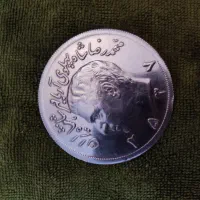 سکه نقره ده پهلوی