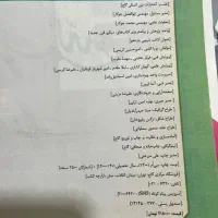 شیمی یازدهم میکرو قرن جدید|کتاب و مجله آموزشی|قم, گلزار|دیوار