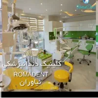 دستیار دندانپزشک