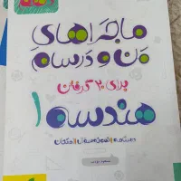 کتاب کمک درسی