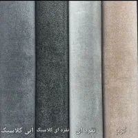 پالازموکت ترمزدار شیک (موکت تندیس) ۲۳۴۳