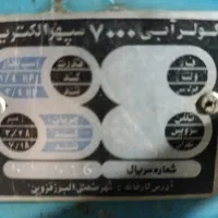 کولر ابی 7500سپهر الکتریک