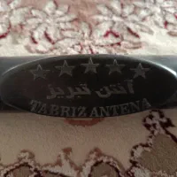 آنتن هوایی