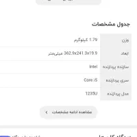 لب تاب|رایانه همراه|بوکان, |دیوار