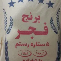 برنج فجر دولتی