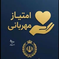 فروش امتیاز بانک ملی 300تایی