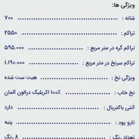 فرش نه متری ۷۰۰ شانه گردویی|فرش|رشت, باهنر|دیوار