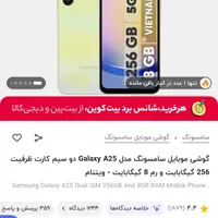 گوشی a25 در حد نو + گارد + گلس|موبایل|اصفهان, دانشگاه اصفهان|دیوار