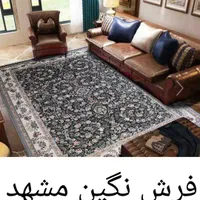 فرش نگین مشهد اصل و تمامی برند های کاشان|فرش|همدان, |دیوار