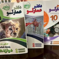 جزوه عمارلو