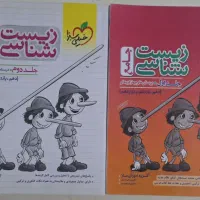 کتاب زیست شناسی جامع خیلی سبز(پینوکیو)