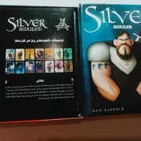 بازی فکری سیلور