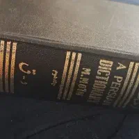 کتاب|کتاب و مجله ادبی|کرمانشاه, |دیوار