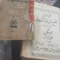 کتاب مجمع الدعوات کبیر|کتاب و مجله مذهبی|اصفهان, شهید رجایی|دیوار