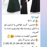 لباس مجلسی و کفش مجلسی