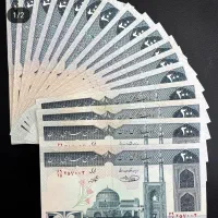 اسکناس بیست تومنی