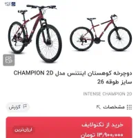 دوچرخه اینتس طرح ایتالیا نو|دوچرخه، اسکیت، اسکوتر|تهران, فدک|دیوار