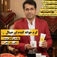 کرم جوانه گندم اصل  رفع لک، چین و چروک