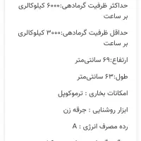 بخاری جان افروز مدل 90D|بخاری، هیتر، شومینه|تهران, باغ خزانه|دیوار