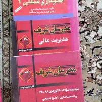کتابهای حسابداری و کامپیوتر|کتاب و مجله آموزشی|اصفهان, ارداجی|دیوار