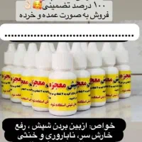 محلول شپش