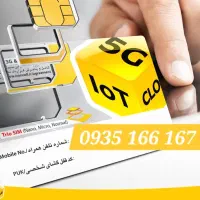 سیم کارت رند ایرانسل کد ۱